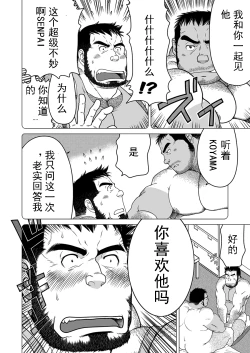 Page 6 of Kid's Return