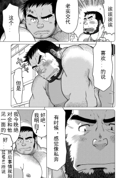 Page 7 of Kid's Return