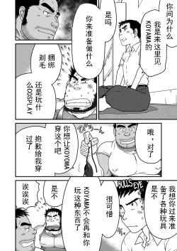 Page 8 of Kid's Return