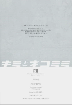 Page 20 of Kimi to Nekomimi