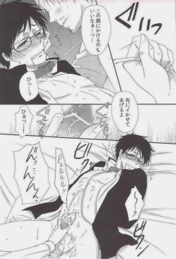 Page 10 of MOVE ROGUE