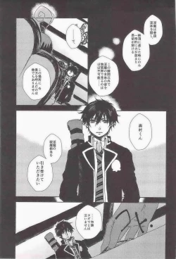 Page 20 of MOVE ROGUE