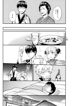 Page 36 of Yubisaki no Ondo