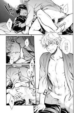 Page 45 of Yubisaki no Ondo