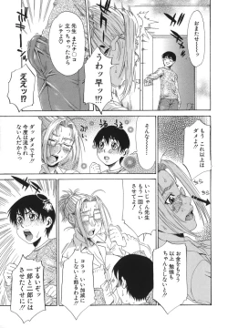 Page 103 of Sai-Kyo