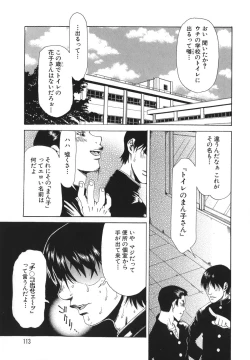 Page 111 of Sai-Kyo