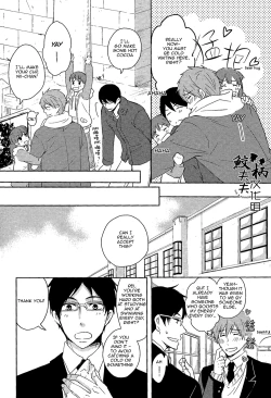 Page 11 of Genki no okusuri | Genki Medicine