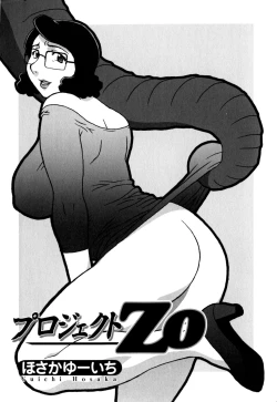 Page 1 of Project Zo | Project Elephant