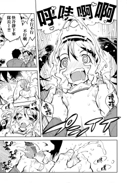 Page 23 of Sensha Kore #1