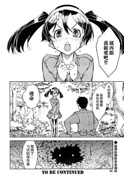 Page 41 of Sensha Kore #1