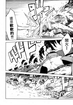 Page 7 of Sensha Kore #1