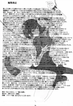 Page 33 of Bouquet de Noir Deux