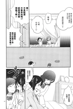 Page 43 of Private Tsunderation Round 3