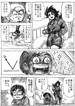 Page 102 of Ranchiki Jigokuhen
