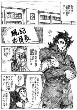 Page 105 of Ranchiki Jigokuhen