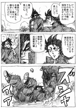 Page 108 of Ranchiki Jigokuhen