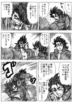 Page 109 of Ranchiki Jigokuhen