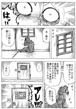 Page 118 of Ranchiki Jigokuhen