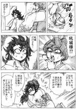 Page 120 of Ranchiki Jigokuhen