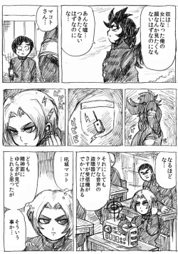 Page 127 of Ranchiki Jigokuhen