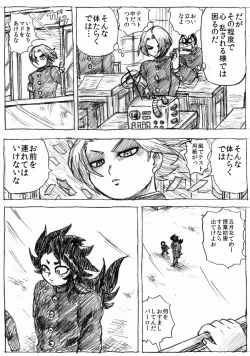 Page 128 of Ranchiki Jigokuhen