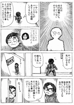 Page 131 of Ranchiki Jigokuhen