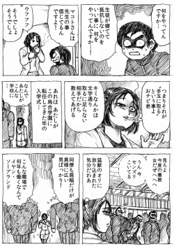 Page 133 of Ranchiki Jigokuhen