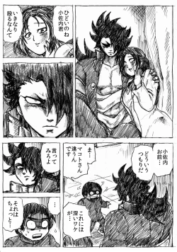 Page 137 of Ranchiki Jigokuhen