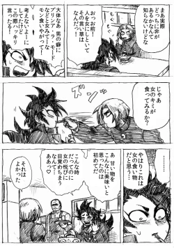 Page 143 of Ranchiki Jigokuhen