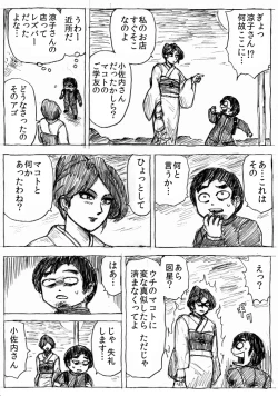 Page 145 of Ranchiki Jigokuhen