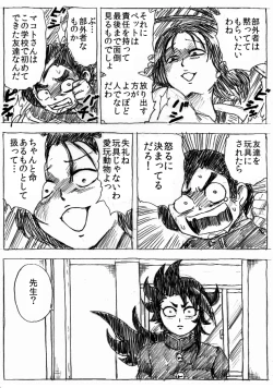 Page 149 of Ranchiki Jigokuhen