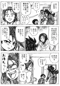 Page 152 of Ranchiki Jigokuhen