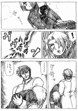 Page 156 of Ranchiki Jigokuhen