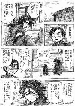 Page 15 of Ranchiki Jigokuhen