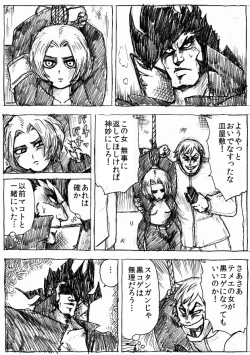 Page 171 of Ranchiki Jigokuhen