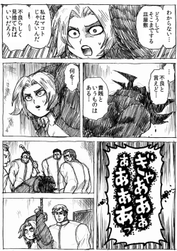 Page 178 of Ranchiki Jigokuhen