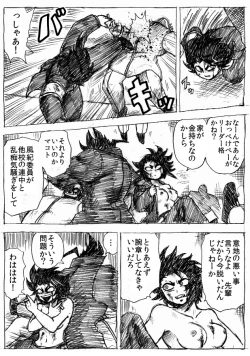 Page 186 of Ranchiki Jigokuhen