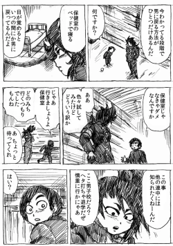 Page 18 of Ranchiki Jigokuhen