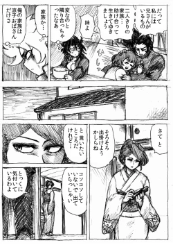 Page 197 of Ranchiki Jigokuhen