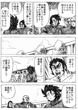 Page 209 of Ranchiki Jigokuhen