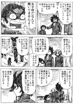 Page 217 of Ranchiki Jigokuhen