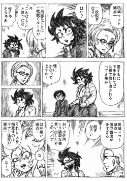 Page 224 of Ranchiki Jigokuhen