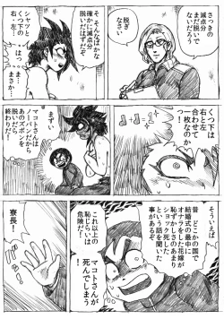 Page 227 of Ranchiki Jigokuhen