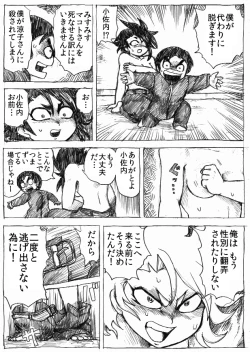 Page 228 of Ranchiki Jigokuhen