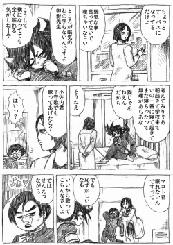 Page 27 of Ranchiki Jigokuhen