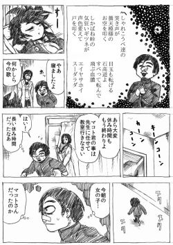 Page 28 of Ranchiki Jigokuhen