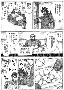 Page 34 of Ranchiki Jigokuhen