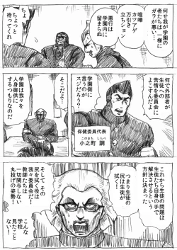 Page 36 of Ranchiki Jigokuhen
