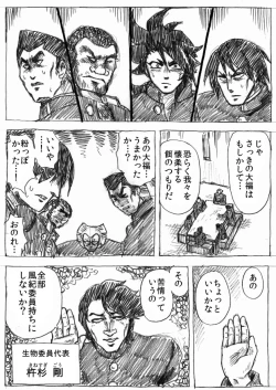 Page 37 of Ranchiki Jigokuhen