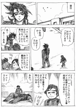 Page 40 of Ranchiki Jigokuhen
